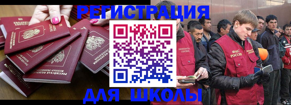 временная регистрация в квартире в Шадринске