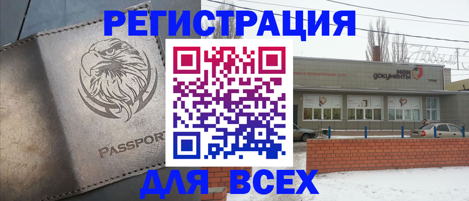 временная прописка в Шадринске